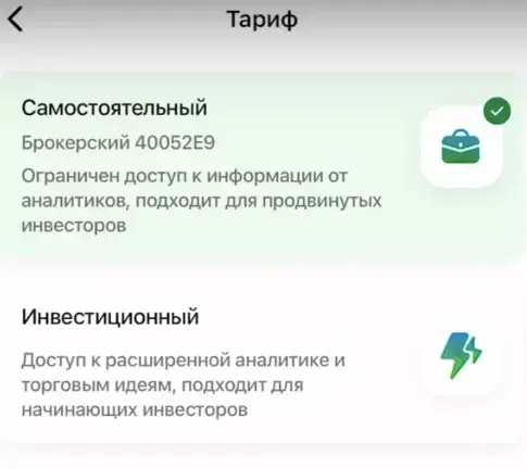 сбер инвестор x приложение