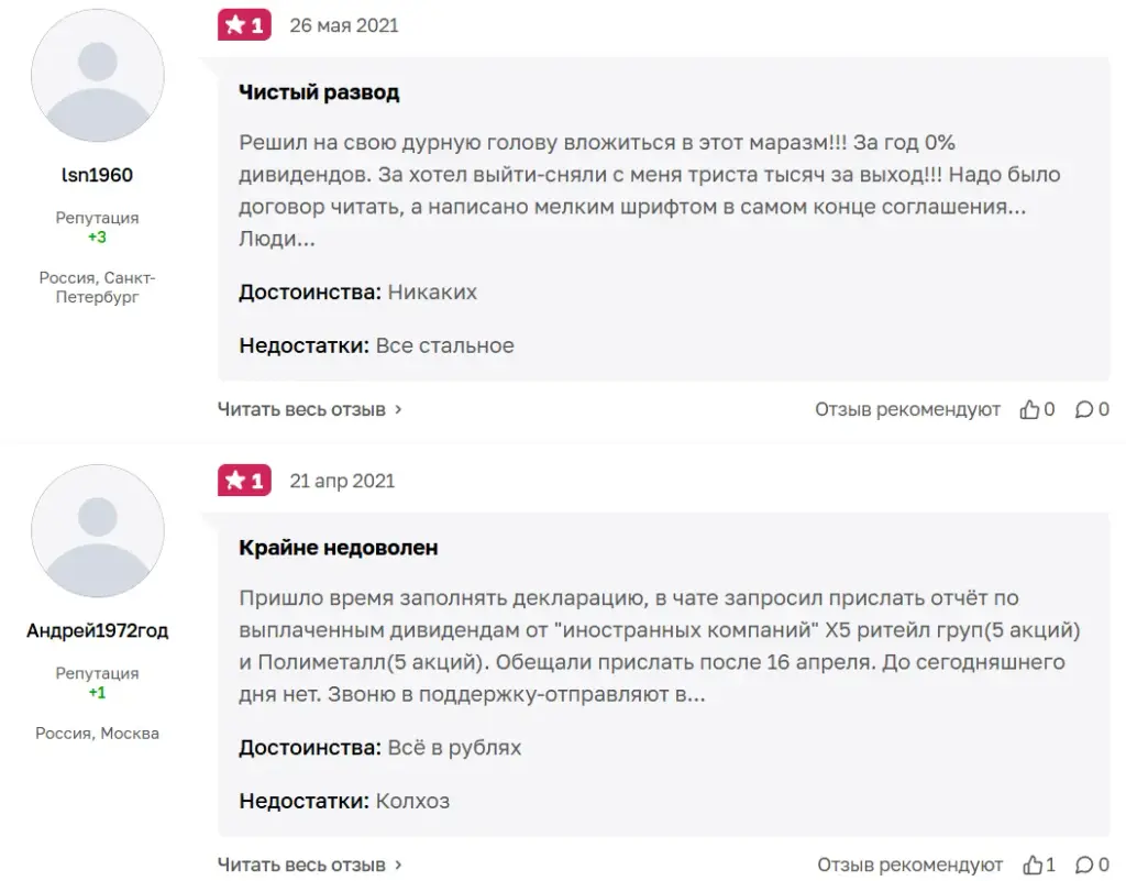 как пользоваться сбербанк инвестор все тонкости