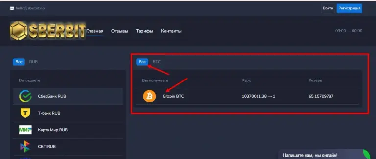 сбер бит сбер бит