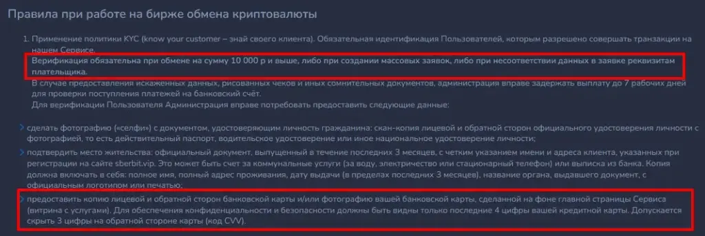 sberbit обменник sberbit обменник