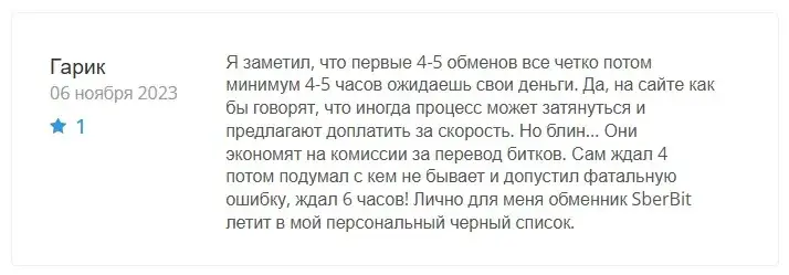 sberbit обменник онлайн sberbit обменник онлайн