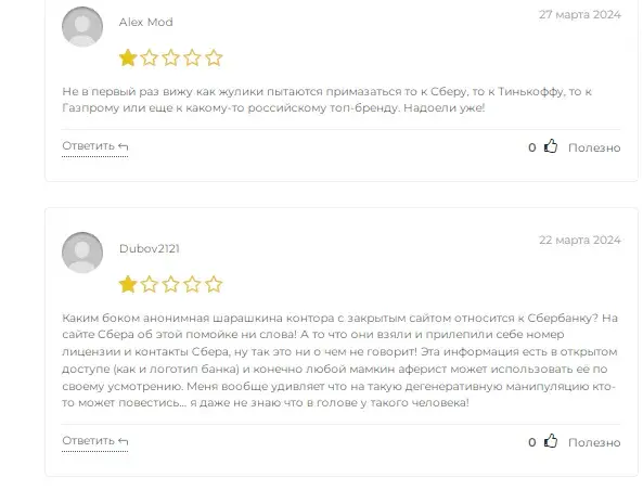 Отзывы о Sborbin