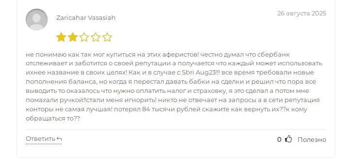 sbri aug23 sbs