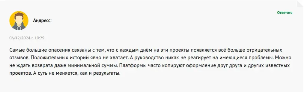 sbri nov29 отзывы
