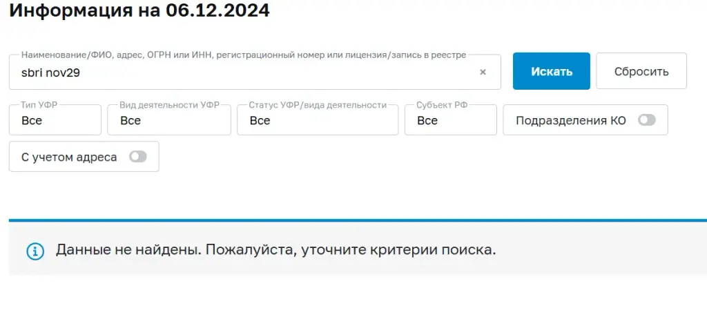 sbri nov29 r com отзывы