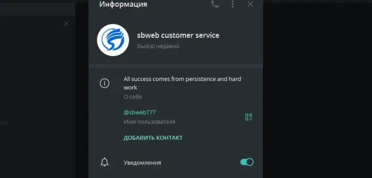 sbweb customer service