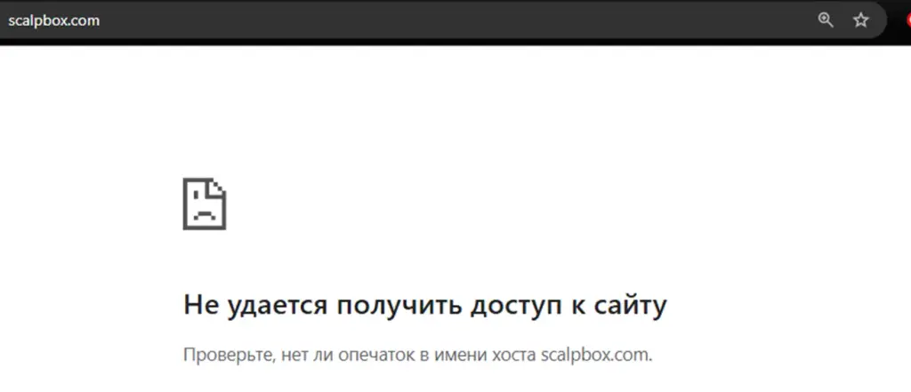 скальпбокс