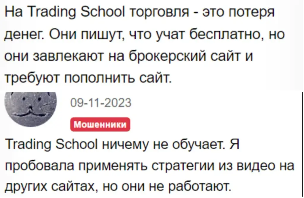 scalping trading school отзывы scalping trading school отзывы