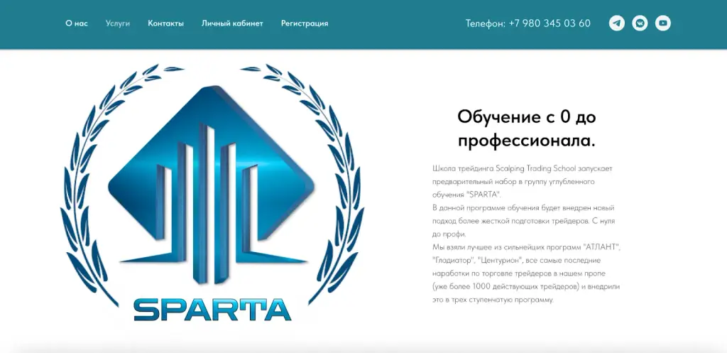 скальпинг трейдинг скул скальпинг трейдинг скул
