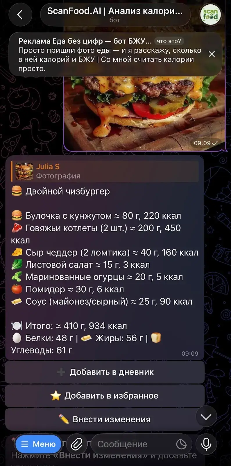 scan food ai