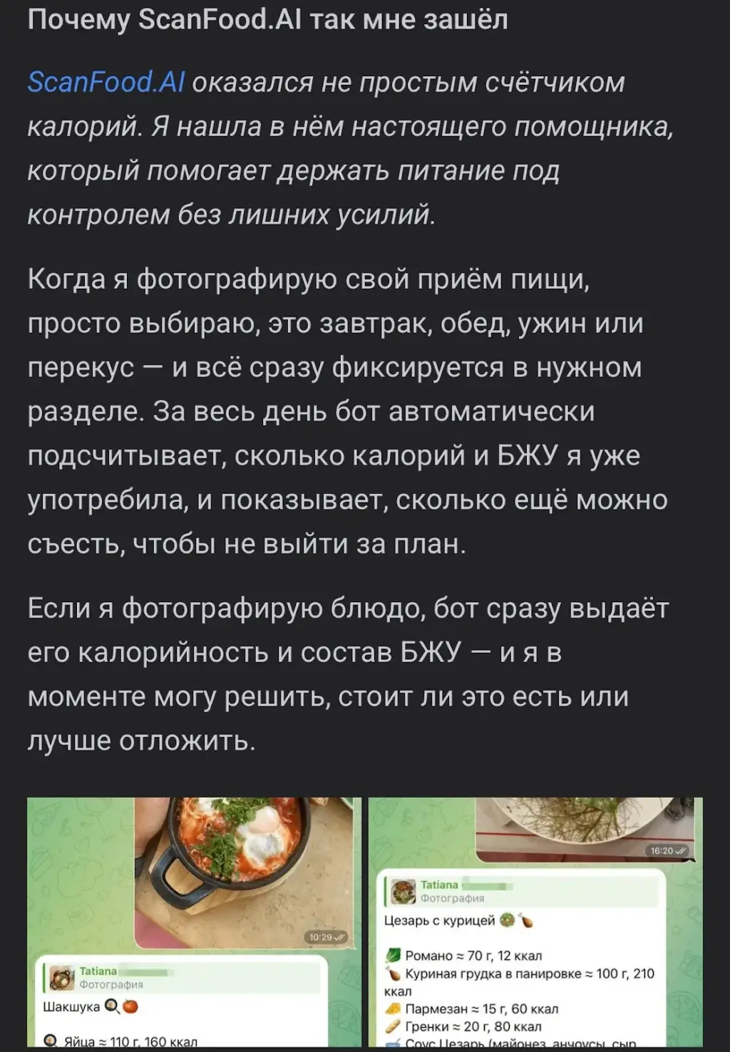 scanfood ai