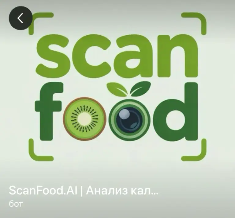 scanfood ai