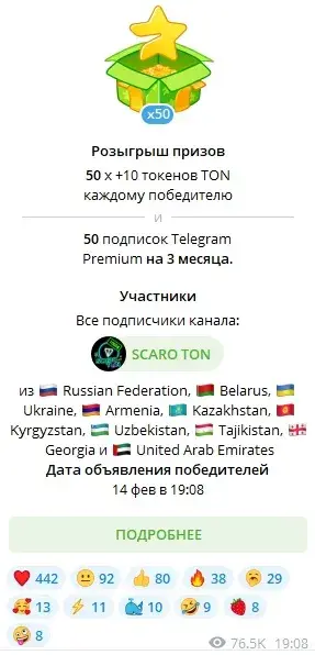 Отзывы Scaro Ton Отзывы Scaro Ton