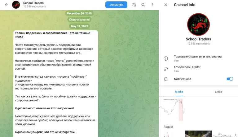 school trader тгк