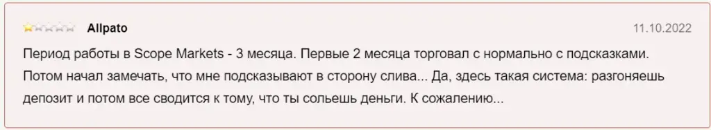 scope markets брокер