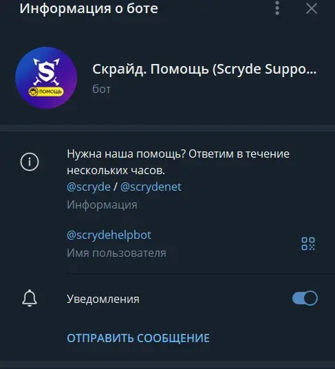 скрайд х описание скрайд х описание