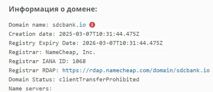 sdc bank развод