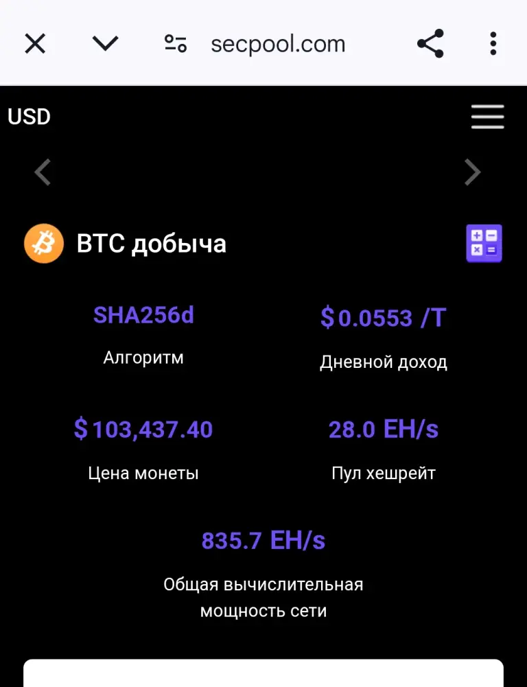 secpool
