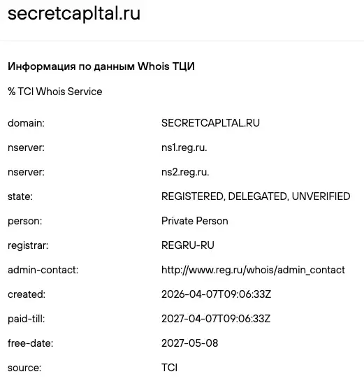 secretcapital