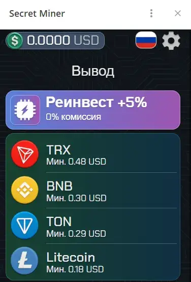 secret miner bot