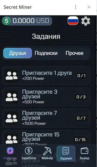 secret miner в телеграмме