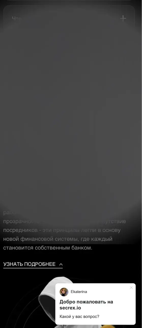 secret exchange отзывы