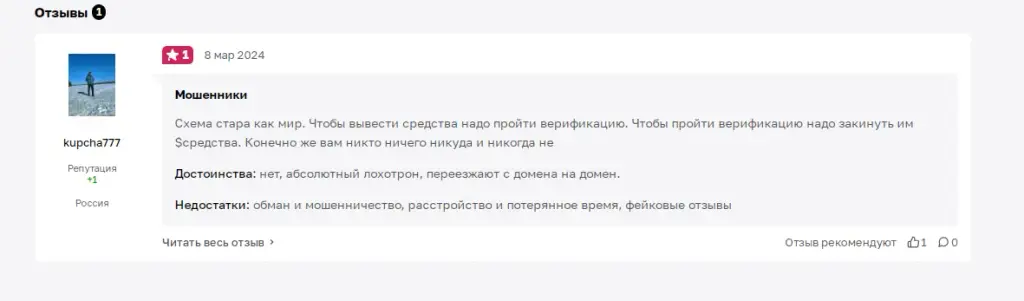 Отзывы о SecureSwop