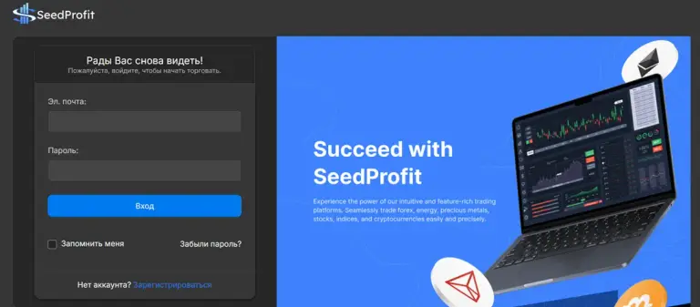 seedprft com отзывы