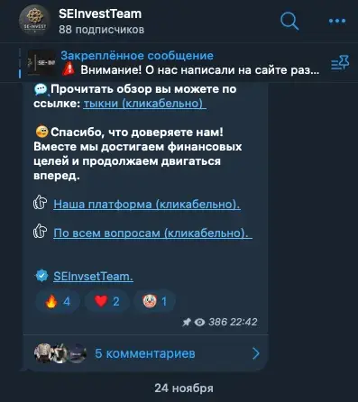 seinvest