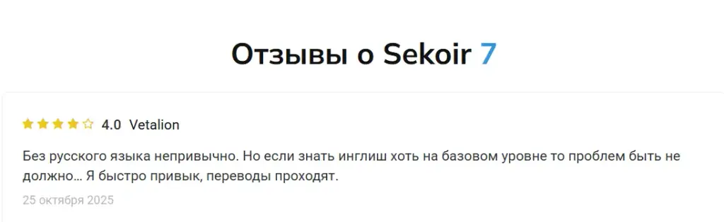 sekoir sekoir