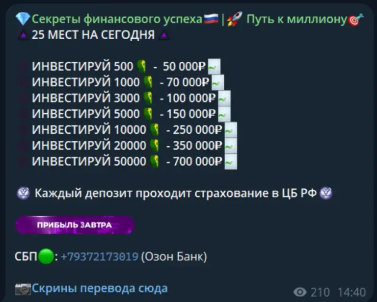 секреты финансового успеха путь к миллиону тг канал