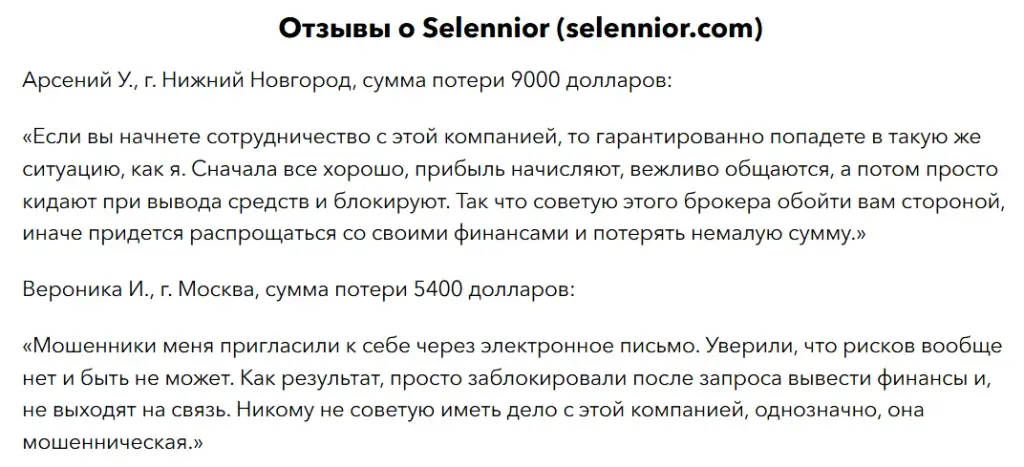 selennior