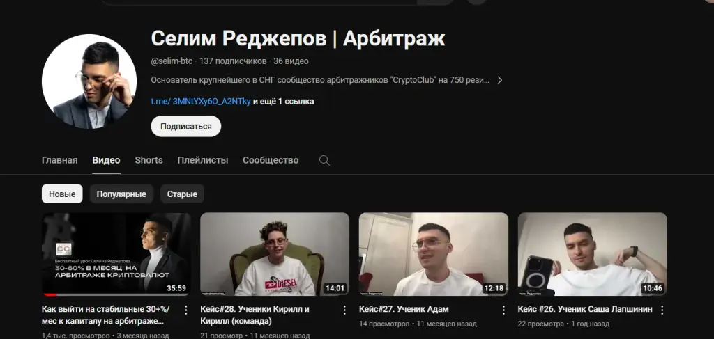 селим реджепов арбитраж