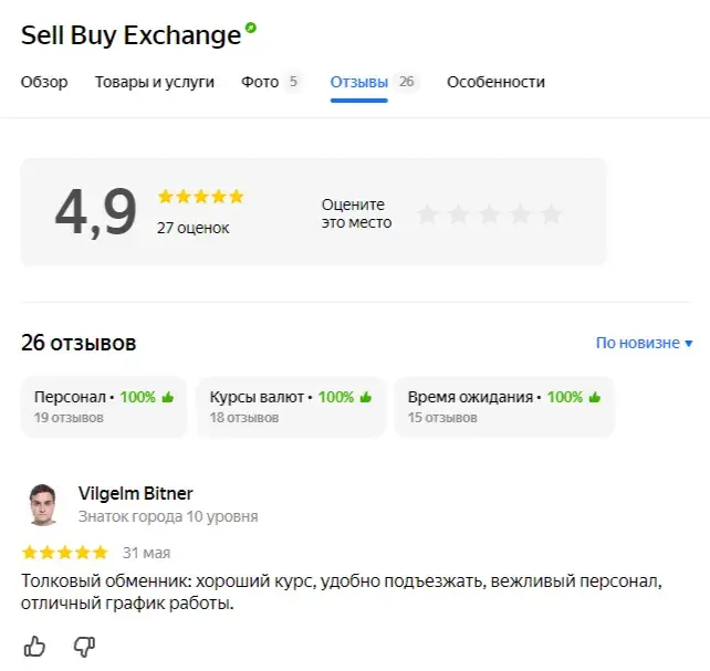 sell buy exchange москва новоясеневский sell buy exchange москва новоясеневский