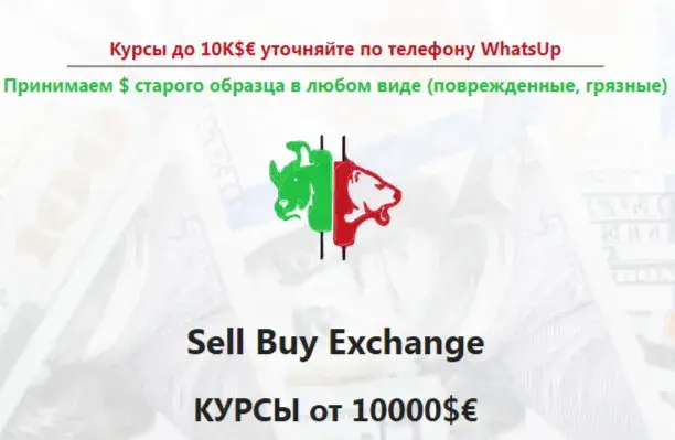 sell buy exchange москва новоясеневский sell buy exchange москва новоясеневский
