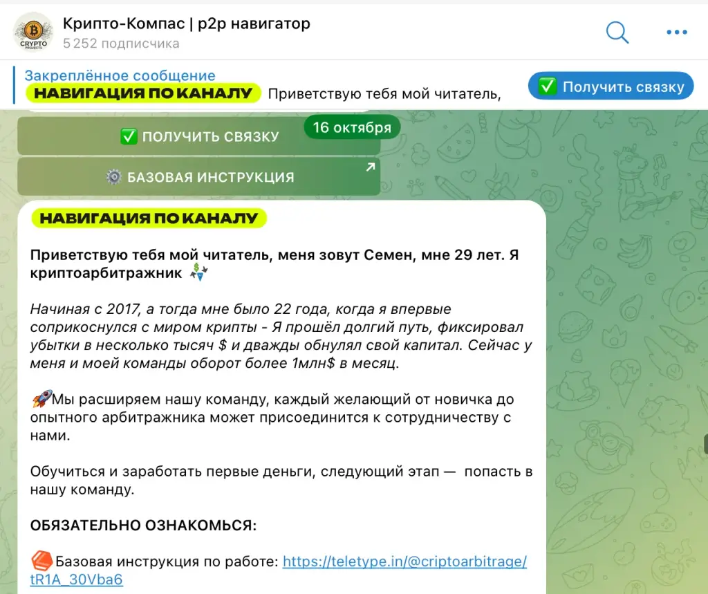 крипто компас p2p навигатор отзывы крипто компас p2p навигатор отзывы
