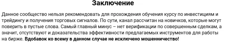 проект telegram семейный капитал канал для своих отзывы об андрее family profit zone