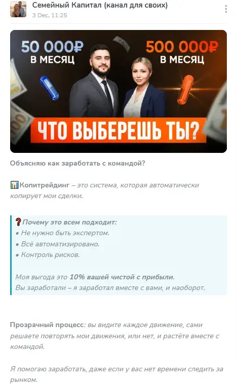 семейный капитал канал для своих