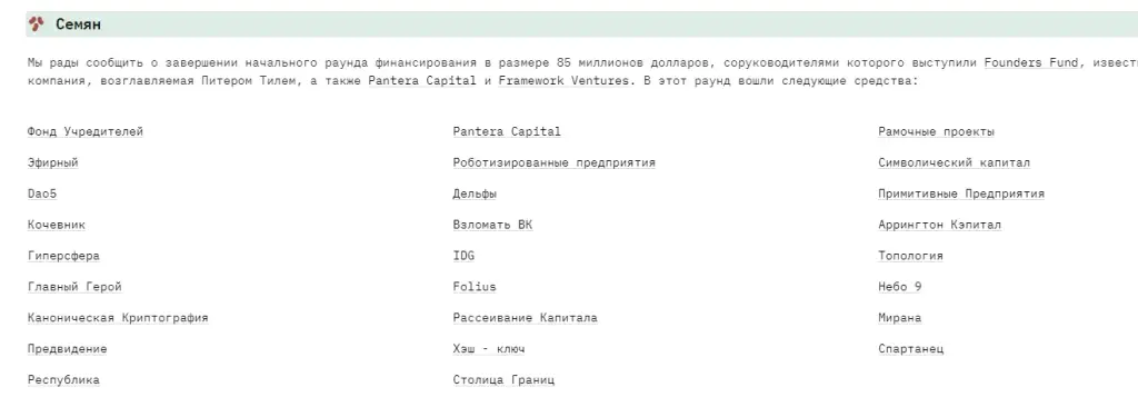 sen новая крипта