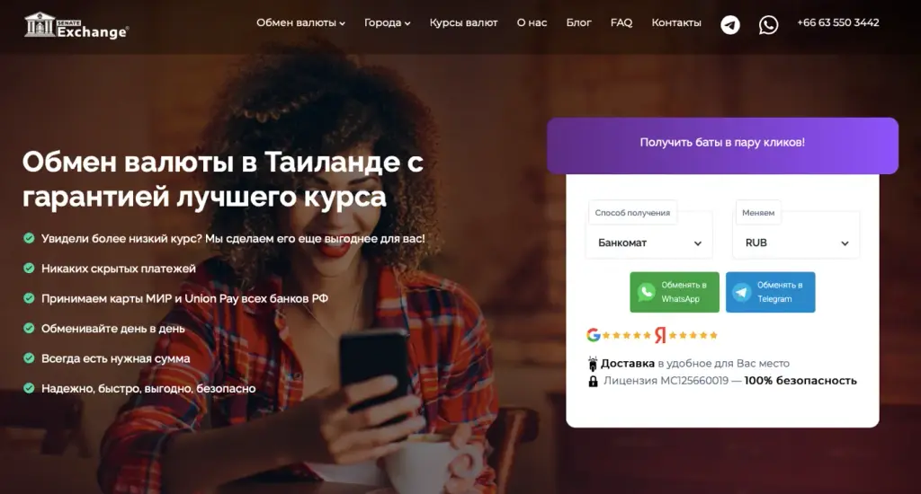 senate exchange отзывы