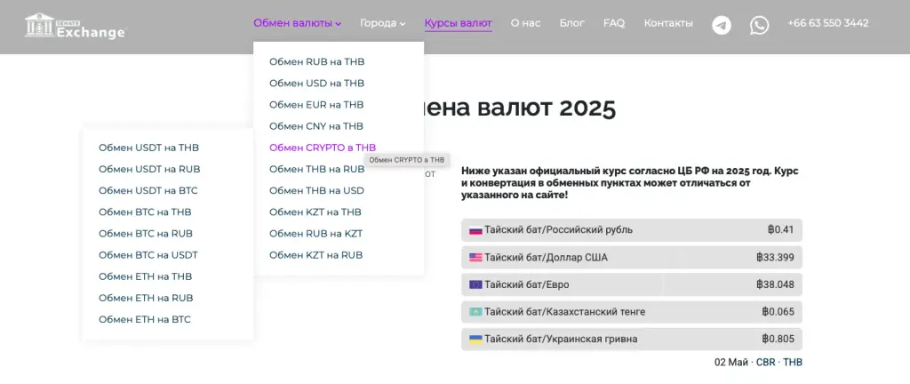 senate exchange паттайя