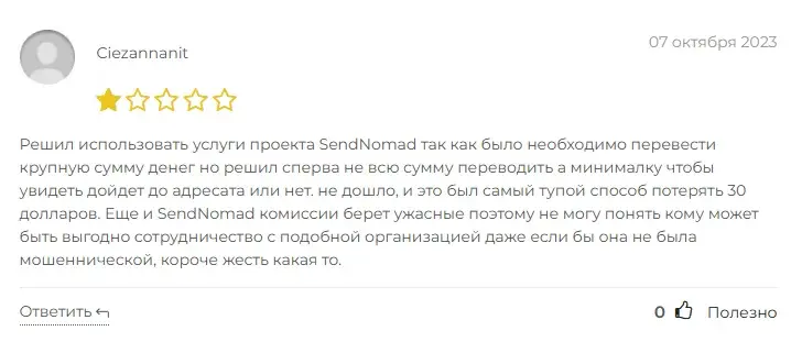 send nomad