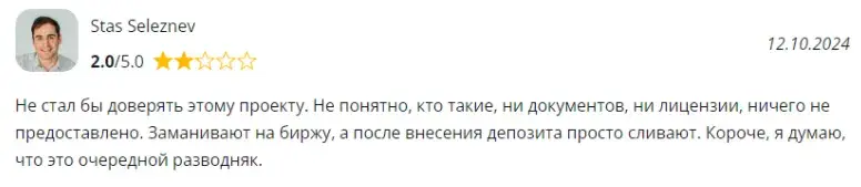 сенька шалый трейдинг