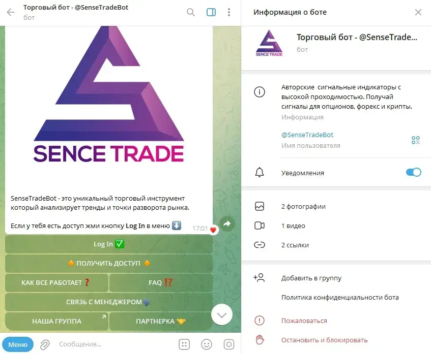 sensetradebot