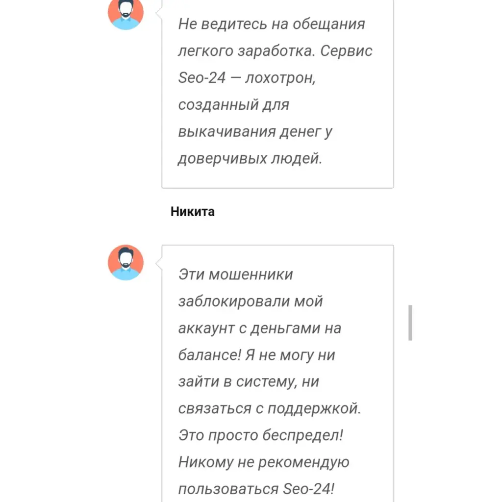 сео 24 сео 24