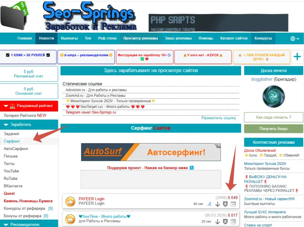 seo springs