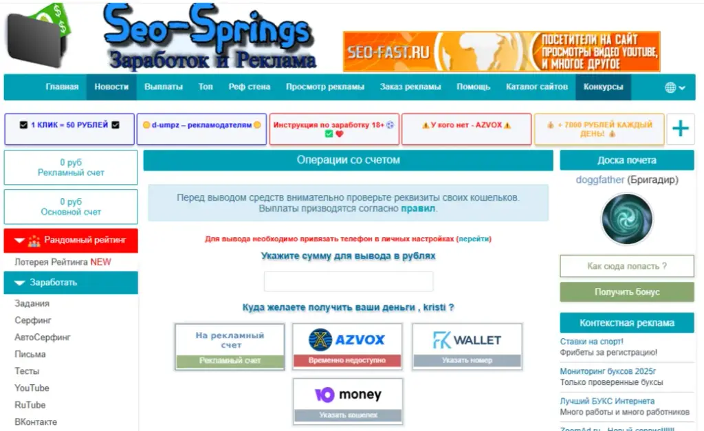 seo springs ru