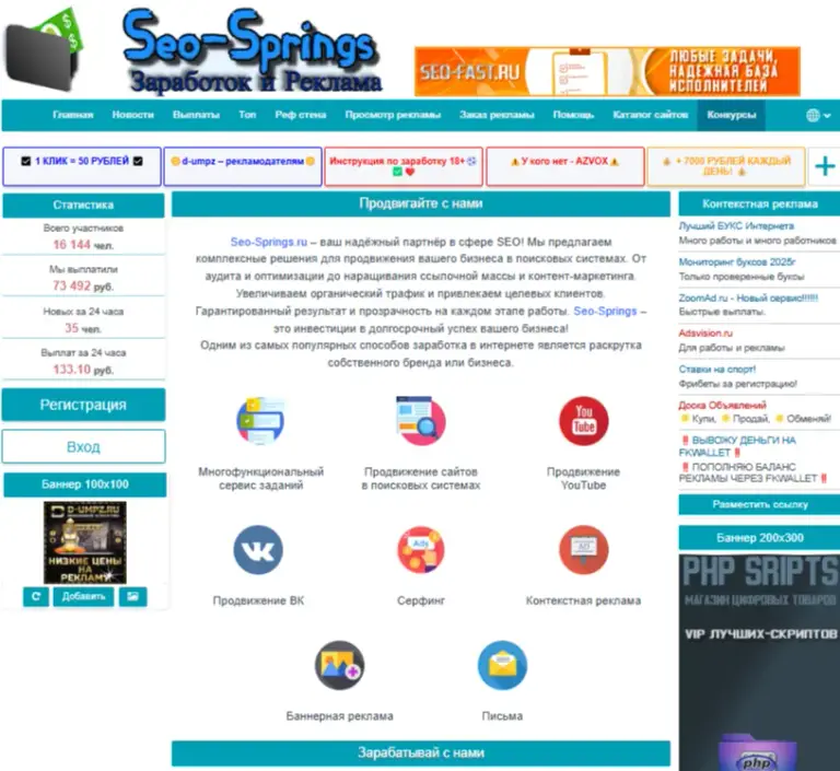 seosprings