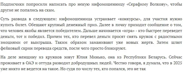 серафима волкова