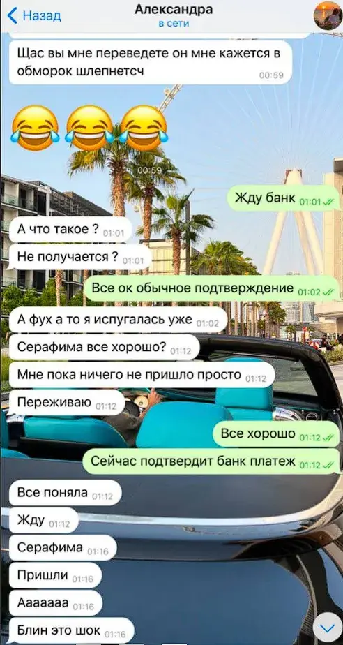 серафима волкова мошенница